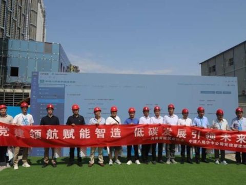 中建八局华中公司中原分公司与河南省建筑业协会开展党建联建活动