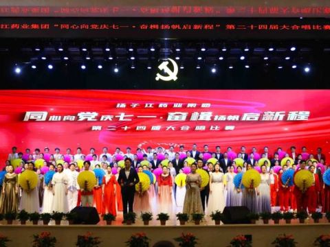 同心向党、聚力前行，扬子江药业集团举办庆“七一”系列活动