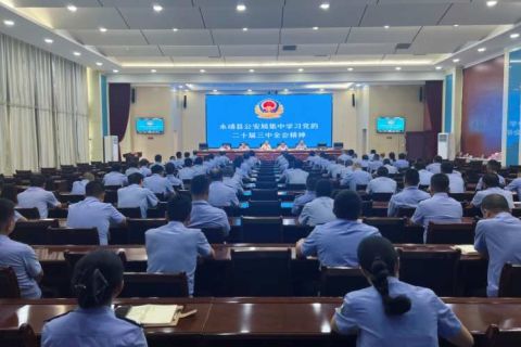 甘肃永靖县公安局传达学习党的二十届三中全会精神